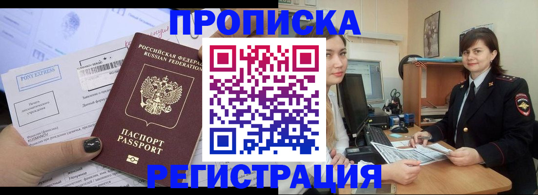 прописка гарантия в Ипатово