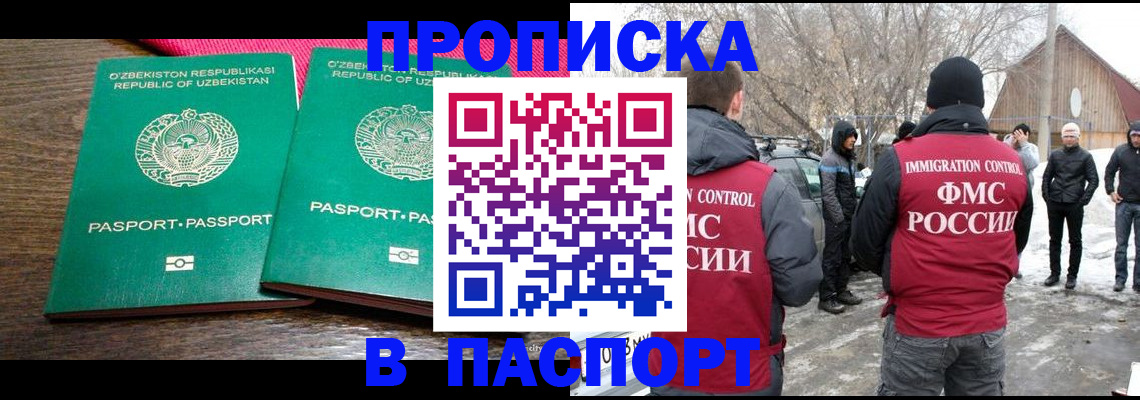 временная регистрация в квартире в Ипатово