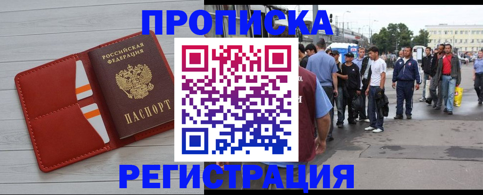 временная прописка в Ипатово