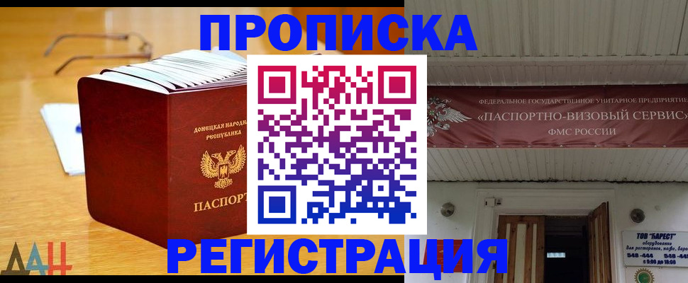 временная регистрация адрес в Ипатово