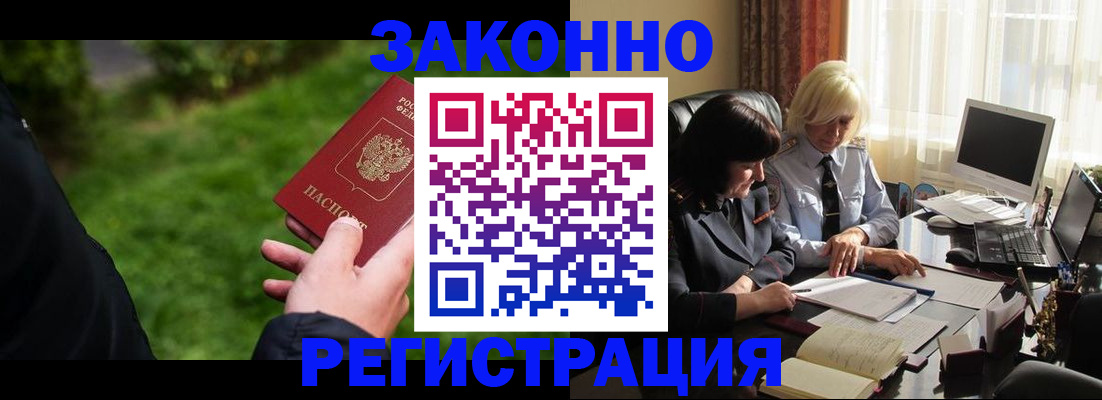 купить прописку в Ипатово