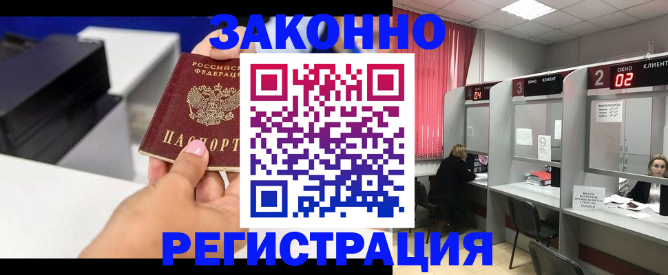 прописка для военкомата в Ипатово