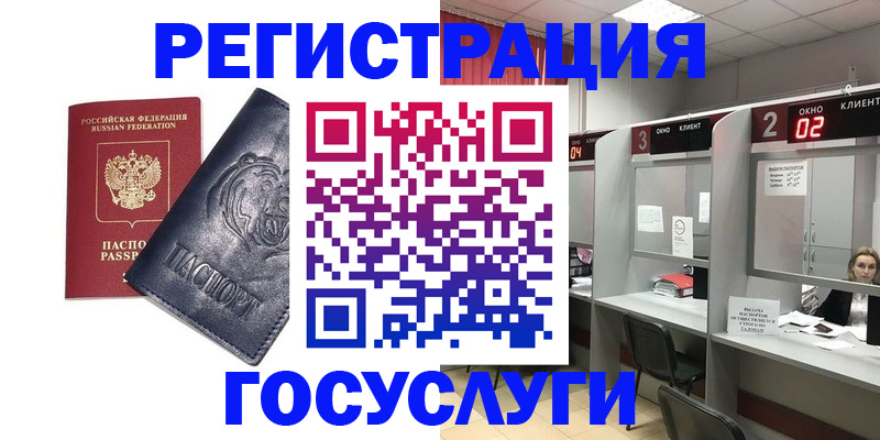 прописка для кредита в Ипатово