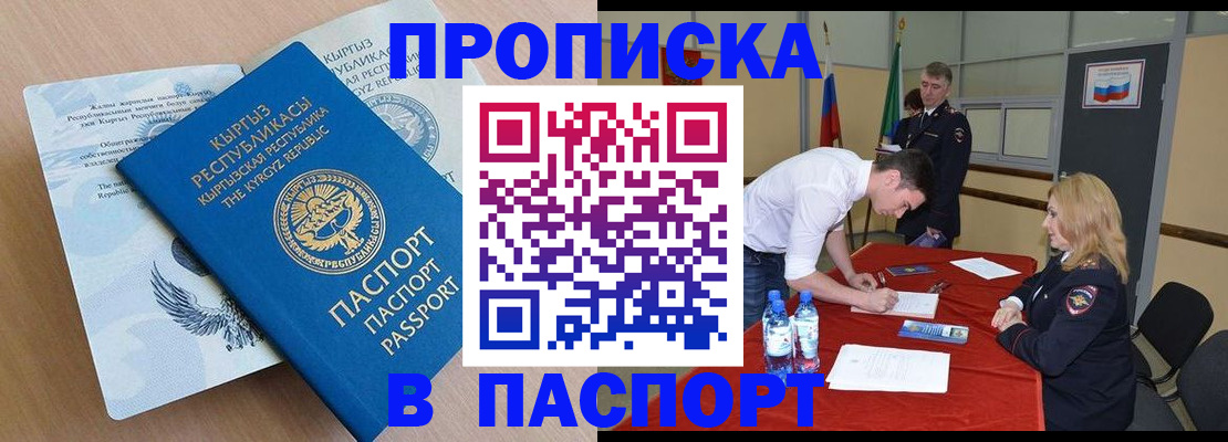 временная регистрация для всех в Ипатово