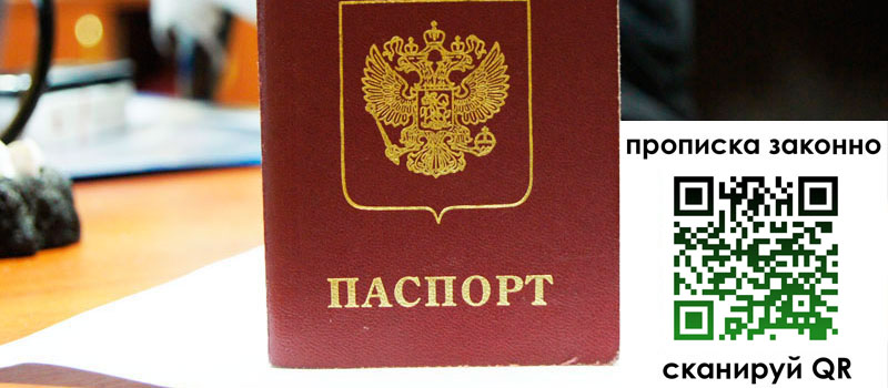 прописка в Ипатово прописка в Ипатово